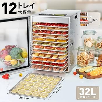 Amazon.co.jp: KWASYO 12層フードドライヤー 二重扇風機 800W 高